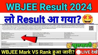 WBJEE Result 2024 | wbjee marks vs rank 2024 | wbjee result date 2024 | wbjee score result 2024 |jee