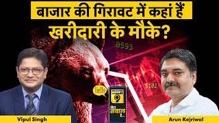 Stock Market Live : नई ऊंचाई पर स्मॉलकैप इंडेक्स, छोटे शेयरों में कैसे बनाएं रणनीति?