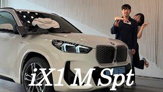 5000만원대의 구매가 가능한 BMW 전기차 ”iX1 M SPT”