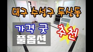 들안길네거리, 황금역 인근 반전세 원룸 no 12987