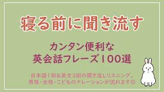 【初心者でもできる】カンタン便利な英会話フレーズ100選