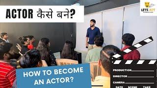 How to become an Actor? | Actor कैसे बने ? | Acting Tips | Lets Act