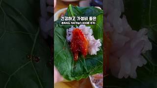 부모님과 함께 가기좋은 30년 전통의 쌈밥집 #부산현지인맛집