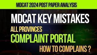 MDCAT KEY MISTAKES | ALL PROVINCES KEY PROBLEMS SOLUTION | PORTALS ARE OPEN NOW