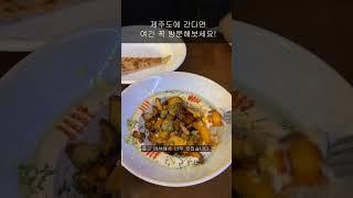 우노링 또간집! 제주도 인생 후무스 맛집 '아살람 레스토랑'