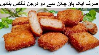 Chicken Nuggets banane ka tarika – Simple Chicken Nuggets - Yummy School Lunch Ideas - lunch box