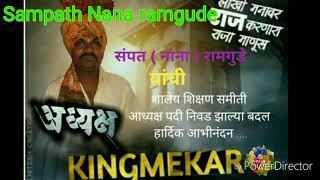 Main ho Don Hindi song Sampath Nana ramgude GPS music Bhojpuri Vikram Bedardi GPS channel subscribe