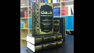 Biography of Al-Imaam Al-Bukharee رحمه الله Lecturer: Abu Naasir Ibrahim Abdurrauf. حفظه الله ورعاه