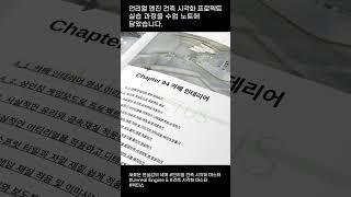 언리얼 엔진 건축시각화 마스터 과정