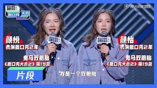 【脱口秀大会S3 ROCK&ROAST】颜怡颜悦：聊聊女性身材焦虑