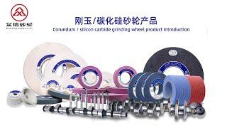 Corundum / silicon carbide grinding wheel刚玉/碳化硅砂轮