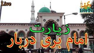 imam bari darbar | imam bari sarkar | imam bari sarkar mojza bari imam islamabad location