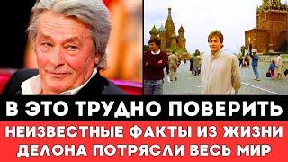 В ЭТО ТРУДНО ПОВЕРИТЬ! Неизвестные Факты из Жизни Французского Актера Алена Делона Потрясли Весь Мир