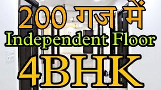 Independent House for Sale In vasundhara Ghaziabad | 4 BHK independent Flat | Dream Home