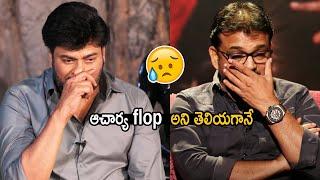 See Megastar Chiranjeevi and Koratala Siva Reaction After Acharya Movie Flop || Ram Charan || CC