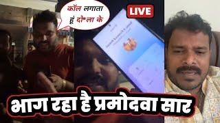 वो तेरी Akhilesh Kashyap भी अभी #LIVE  Pramod Premi Yadav के लिए !