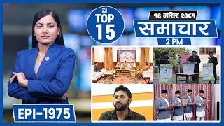 Top 15 Afternoon News || December -1 -2024 || Nepal Times || Nepal Times