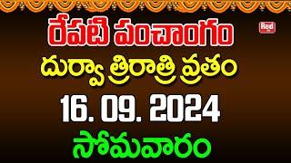 Tomorrow's Almanac: Durva Three Night Fast 16.09.2024 Monday | RedTV Bhakthi #redtvbhakthi