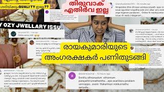 ഇതെന്താ വെള്ളരിക്കപട്ടണമോ??എനിയ്ക്ക് മോശം സാധനം തന്നാൽ മോശം review ചെയ്യും#oh by ozy jewellery