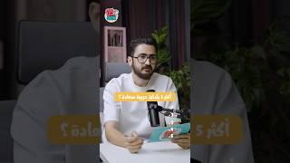 اكثر خمس دول عربية سعادة #ليبيا #عرب #بودكاست #اسئلة #السعودية