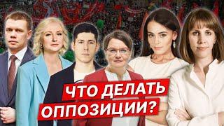 Кризис российской оппозиции: Кто виноват и что делать? / Ступин*, Дунцова*, Галямина*, Рудой*, Берг