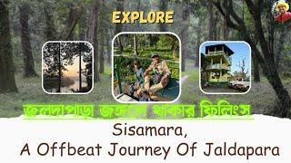 Sisamara তে থাকলে পুরো Jaldapara - ২৪ ঘন্টা আপনার.Sisamara 2 Night 3 Days Tour Plan,Sisamara Dooars