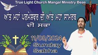 JESUS CHURCH MANGAL MINISTRY BEAS TRUE LIGHT CHURCH