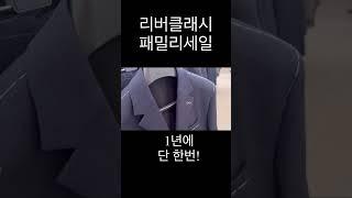 큰 거 하나 가져왔습니다  #직장인풍대리 #아울렛