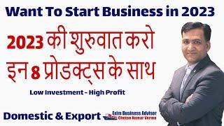 2023 Startups Business Idea For Domestic & Export Business | Start Your Business And Export Products