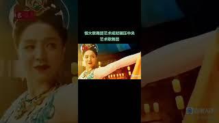 China Evergrande Song and Dance Troupe。 中国恒大歌舞团