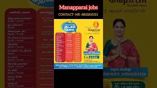  Manapparai job vacancy | 8th job | Freshers job | Jobs 2023 @saktheevlogs #jobs