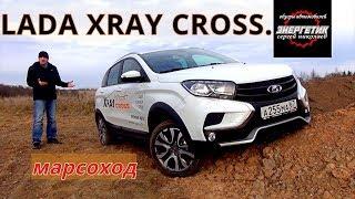 LADA XRAY CROSS  рассказал всё и даже больше !!!  тест драйв от Энергетика