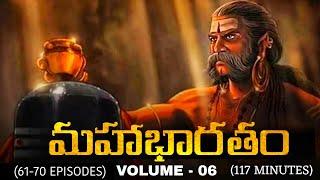 Mahabharatam in Telugu | VOLUME 06 | Mahabharatham Series by Voice Of Telugu