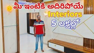 Interior Design at Hyderabad | House Interior Design | Interior Design at Low Price | Interiors