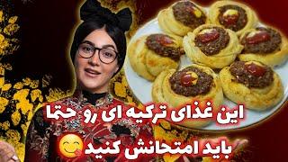 غذای ترکی استانبولی  ، آموزش غذای ترکی استانبولی خوشمزه ، آموزش آشپزی  ؛ آشپزی بانیلیپو