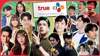 ซีรีส์ที่สร้างมาเพื่อทุกคน | True CJ Creations