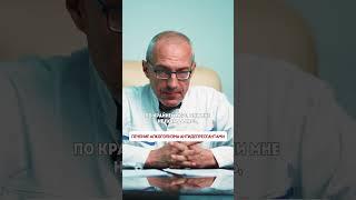 ️ Антидепрессанты и лечение алкоголизма