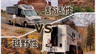 Off-Road Capability vs Comfort: What is the Perfect RV? | A Look at California RV Show