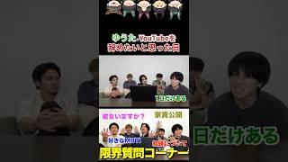 ゆうたが辞めたいと思った日#コムドット #コムドットゆうた