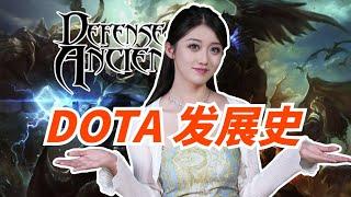 全面升级还是各具特色？从《DOTA》到《DOTA2》的故事【小璐】