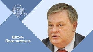 Е.Ю.Спицын. Школа Политпросвета "Слышат звон, да не знают где он"