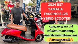 2024 YAMAHA  FASCINO S 125  HYBRID | FEATURES | PERFORMANCE | MILAGE | PRICE MALAYALAM