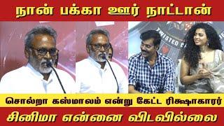 SEE SAW movie audio launch Director Kasthoori Raja - Cinema Fans TV