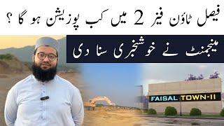 Faisal Town Phase 2 Possession Expected Date | Latest Updates on Faisal Town Phase-2