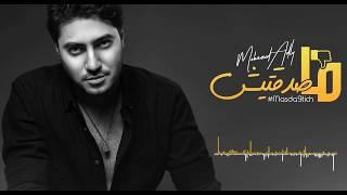 Mohamed Adly - Masda9tich (EXCLUSIVE Lyric Clip) | (محمد عدلي - ما صدقتيش (حصريأ