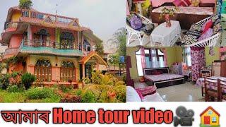 আমাৰ ঘৰখন চাওঁ আহক Home tour | Assamese home tour | Assamese vlog