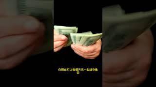 【簡極理財新手村】 退休金是什麼？為什麼我們需要它？