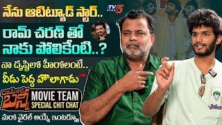 ETV Prabhakar & his Son Chandrahas Exclusive Interview | Ram Nagar Bunny Movie | TV5 Entertainment