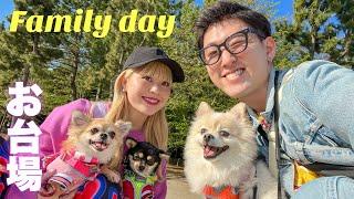 【お散歩Vlog】愛犬とお台場で過ごす休日が幸せすぎる