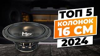 Best car sound: top 5 16cm speakers of 2024